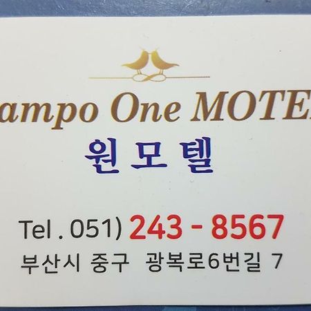 Nampo One Motel Pusan Zewnętrze zdjęcie